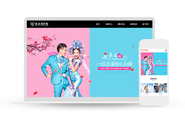 摄影网站模板,婚纱网站模板,品牌网站模板