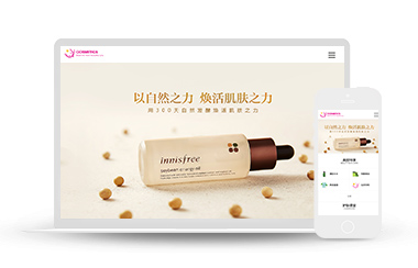 化妆品网站模板,护肤品网站模板,女性用品网站模板,美容网站模板
