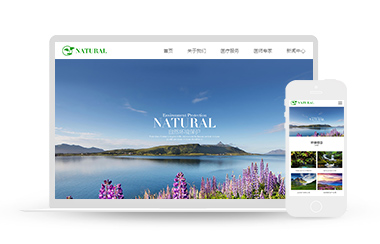 节能网站模板,环保网站模板,绿化网站模板