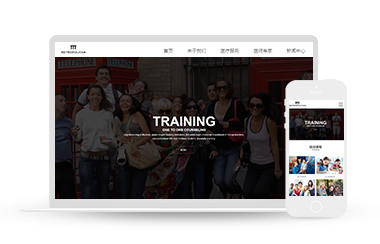 机构网站模板、教育网站模板、培训网站模板