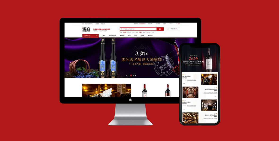 广州酒商平台网站建设