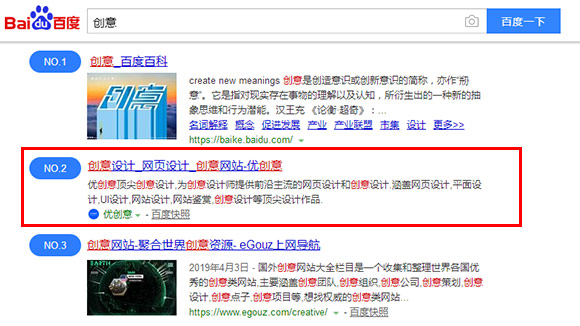 创意设计网站优化排名