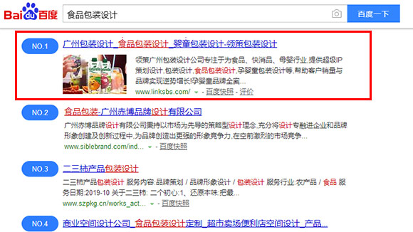 食品包装设计网站优化排名
