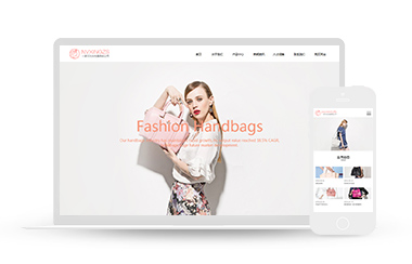 女装网站模板,服饰网站模板,奢侈品网站模板,鞋包网站模板