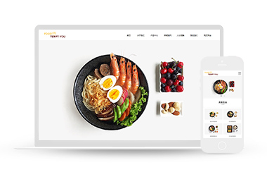 美食网站模板,餐饮网站模板,餐厅网站模板