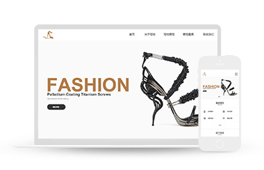 女鞋网站模板,鞋子网站模板,奢侈品网站模板