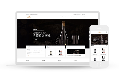 酒类网站模板,酒庄网站模板,品牌网站模板