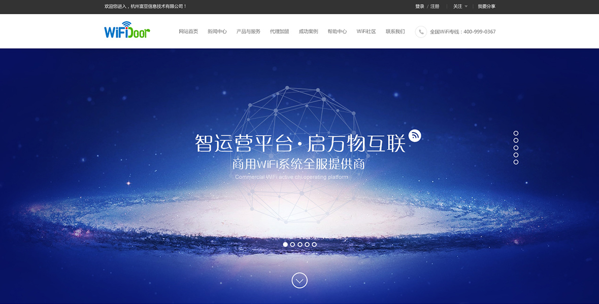 杭州科技公司网站建设