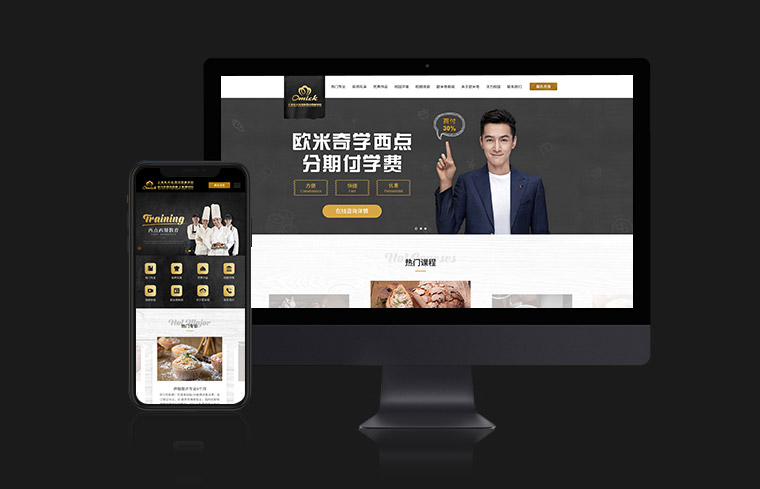 上海欧米奇西餐学院网站建