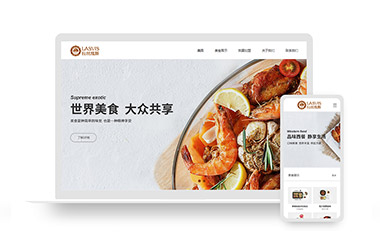 食品网站模板,美食网站模板,餐饮网站模板